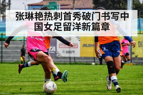 female soccer player