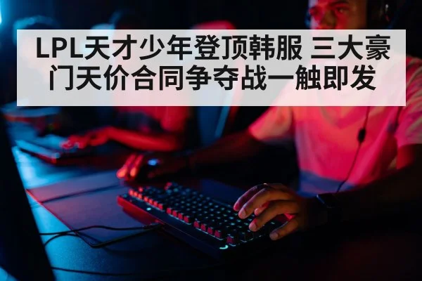professional gamer team
