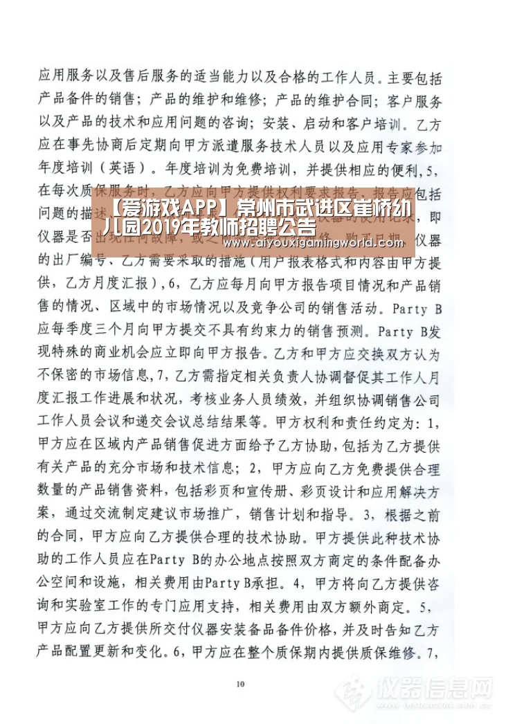 爱游戏APP